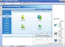 社区党建信息化管理系统,社区党建信息化管理系统下载,信息化管理软件