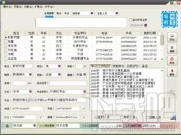 人事信息管理,人事信息管理软件