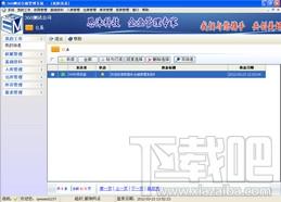 恩沐仓储管理系统,恩沐仓储管理系统下载,仓储管理系统