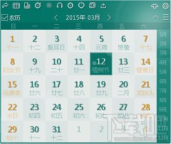 轻日历,轻日历下载