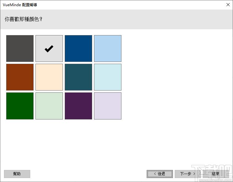 VueMinder Calendar Ultimate下载,时钟日历软件