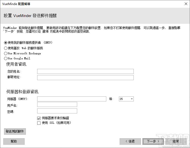 VueMinder Calendar Ultimate下载,时钟日历软件
