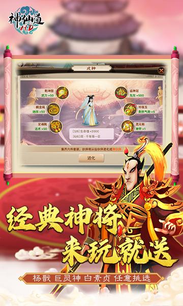 神仙道高清重制版手游官方版下载,仙侠手游,修真手游,神仙道高清重制版