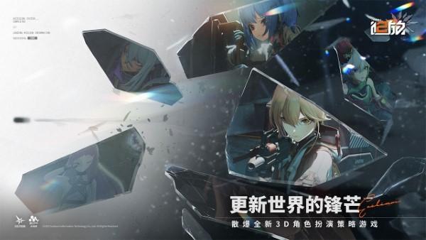 少女前线2追放官方正版下载,少女前线2追放,二次元手游,美少女手游