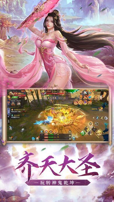 六道魔猴官方版下载,六道魔猴,动作手游,仙侠手游