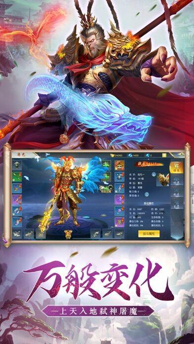 六道魔猴官方版下载,六道魔猴,动作手游,仙侠手游