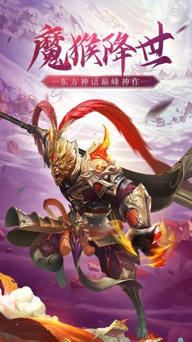 六道魔猴官方版下载,六道魔猴,动作手游,仙侠手游