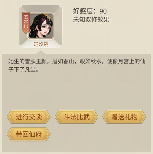 逍遥修真手游官方版下载,仙侠手游,玄幻手游,逍遥修真