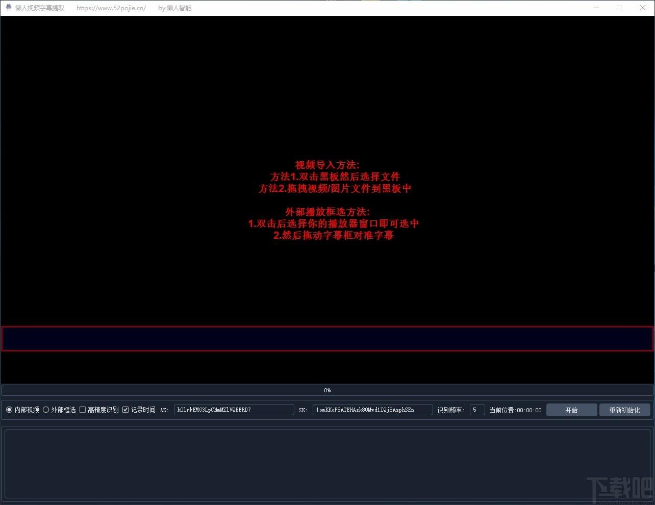 懒人视频字幕提取工具,视频字幕提取,视频字幕,字幕提取