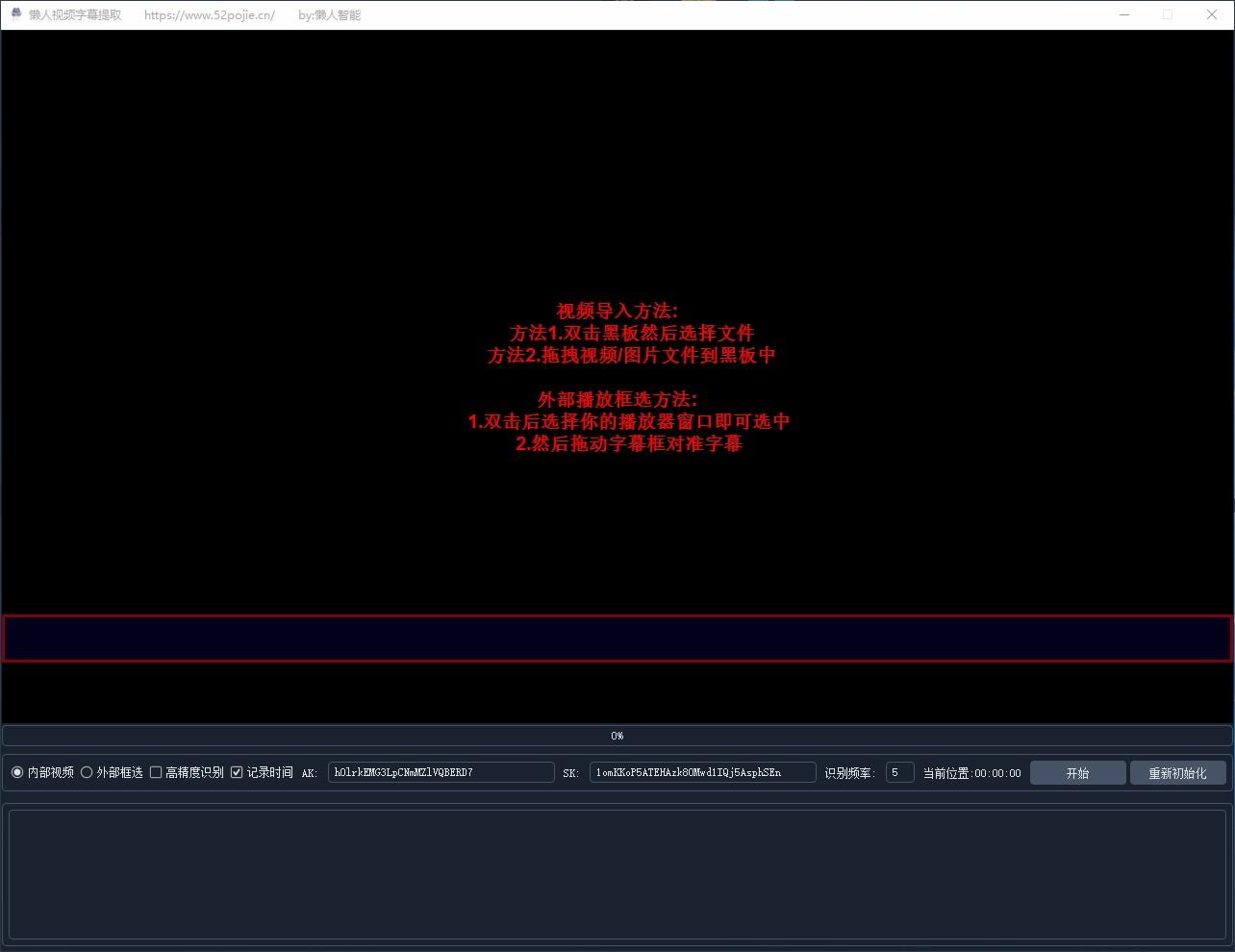 懒人视频字幕提取工具,视频字幕提取,视频字幕,字幕提取