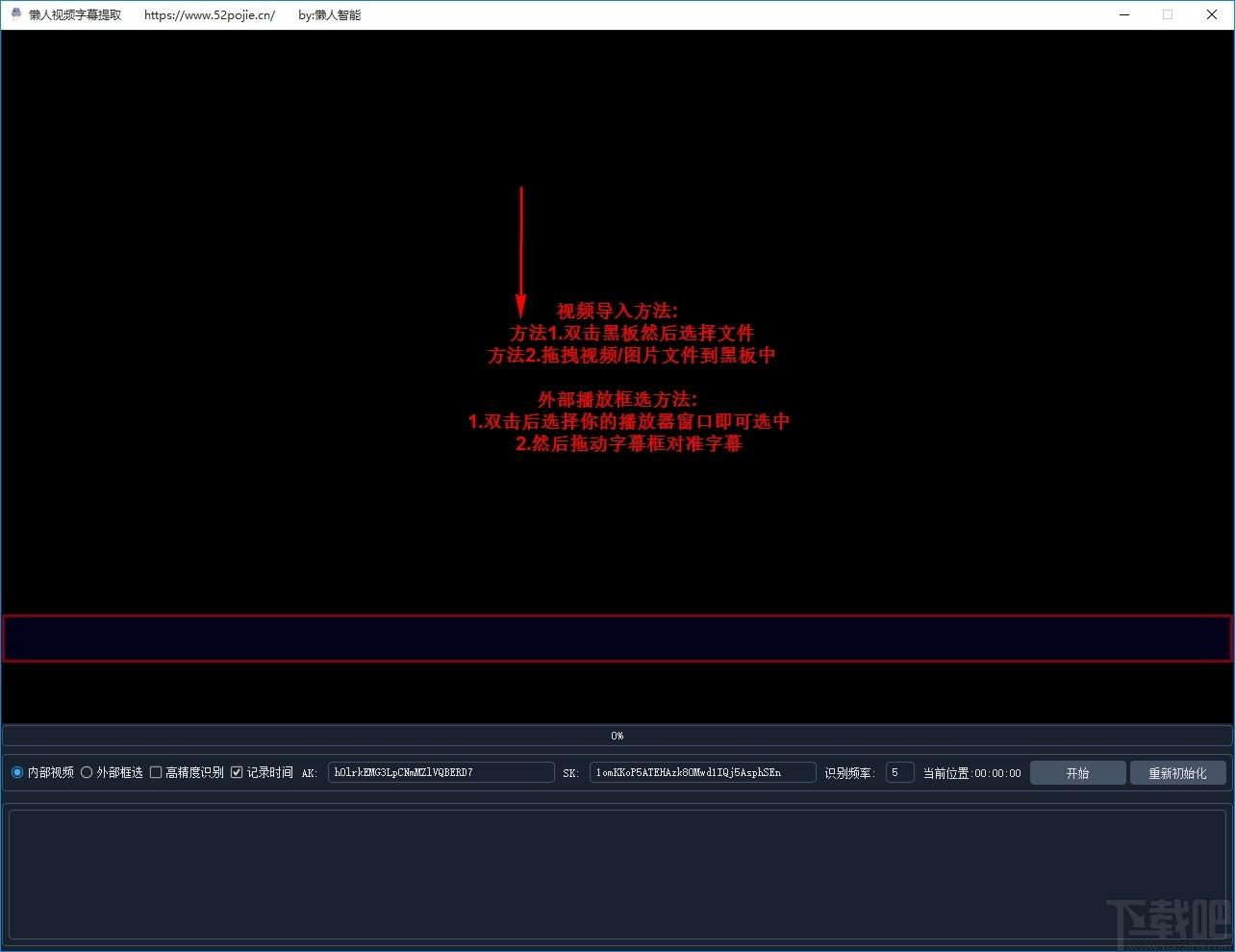 懒人视频字幕提取工具,视频字幕提取,视频字幕,字幕提取