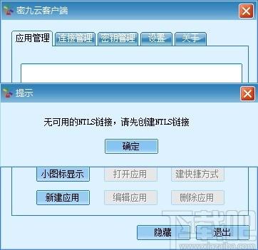 密九云下载,密九云,网络安全