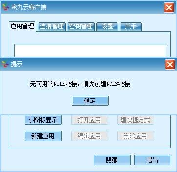 密九云下载,密九云,网络安全