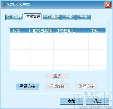 密九云下载,密九云,网络安全