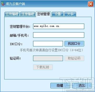 密九云下载,密九云,网络安全