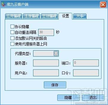 密九云下载,密九云,网络安全