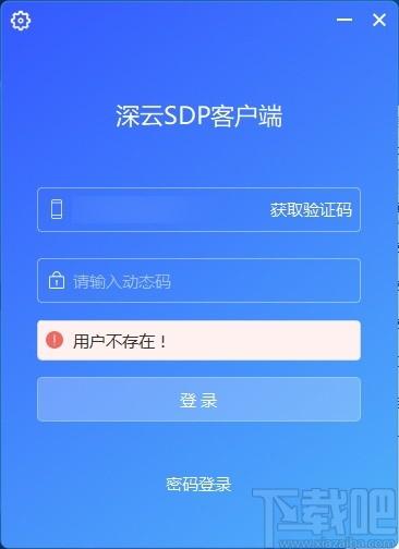 深云SDP客户端下载,深云SDP,网络安全