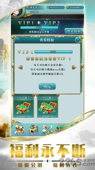 剑行九霄手机版下载,剑行九霄,神仙手游,q版手游