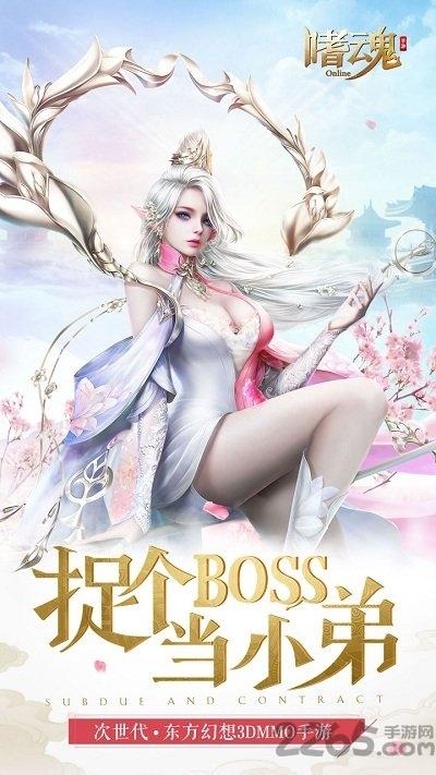 噬魂online红包版下载,嗜魂online,魔幻手游,动作手游