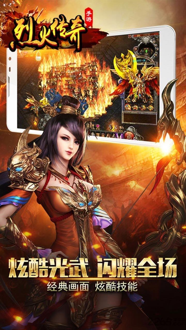 烈火传奇九游版下载,烈火传奇,传奇手游,动作手游,九游手游