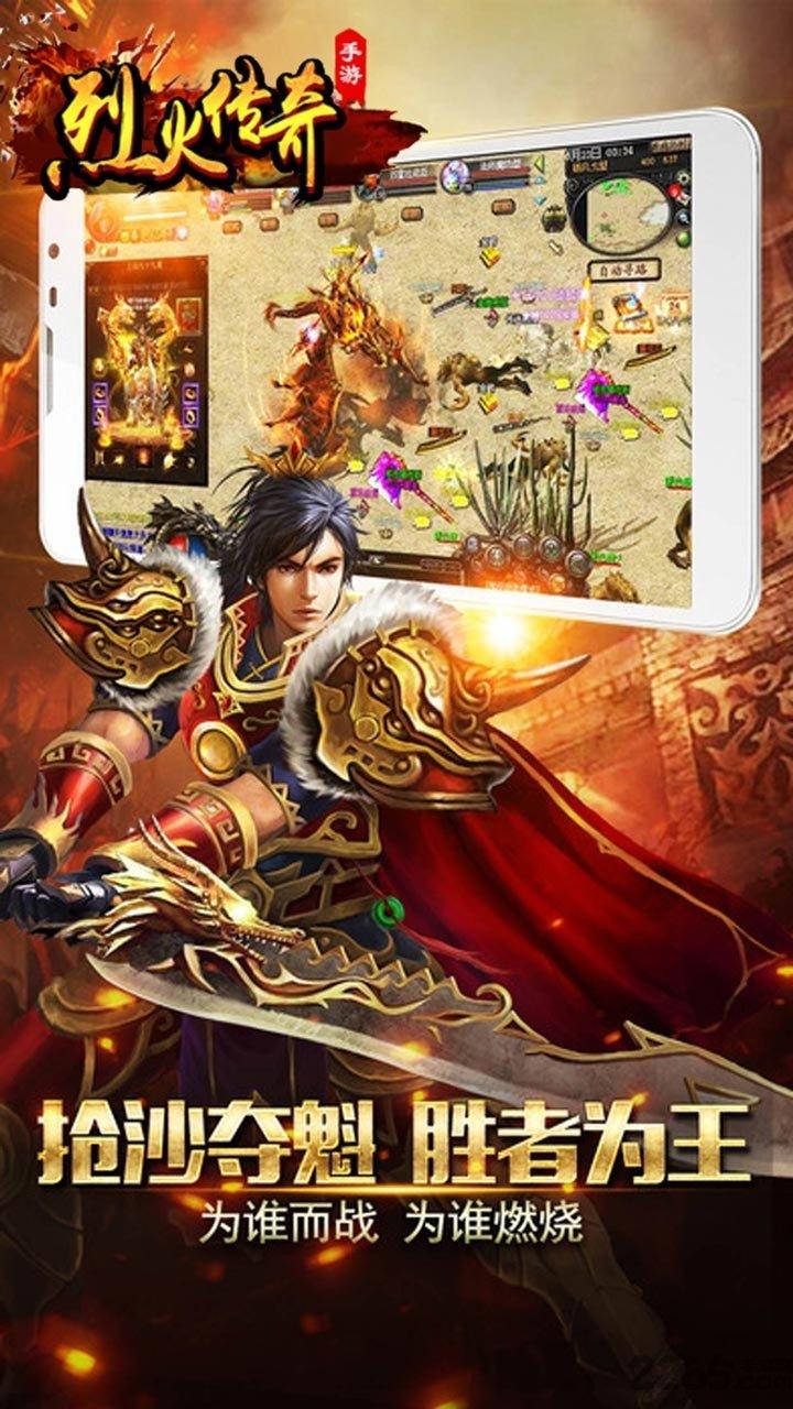 烈火传奇九游版下载,烈火传奇,传奇手游,动作手游,九游手游