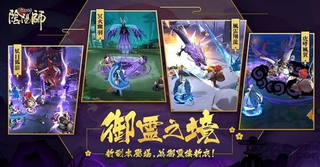 阴阳师onmyoji美服下载,阴阳师,和风手游