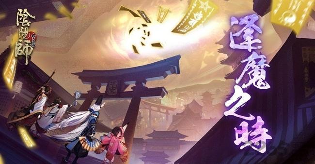 阴阳师onmyoji美服下载,阴阳师,和风手游