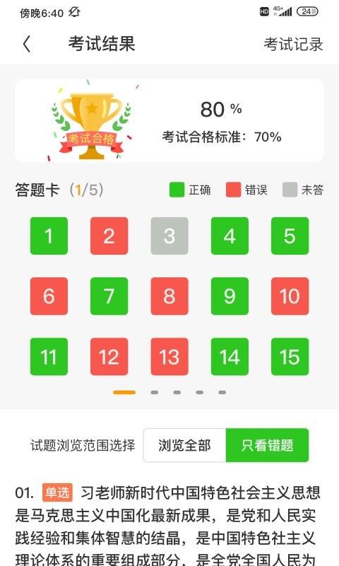 田课客户端下载,田课,农业app,学习app