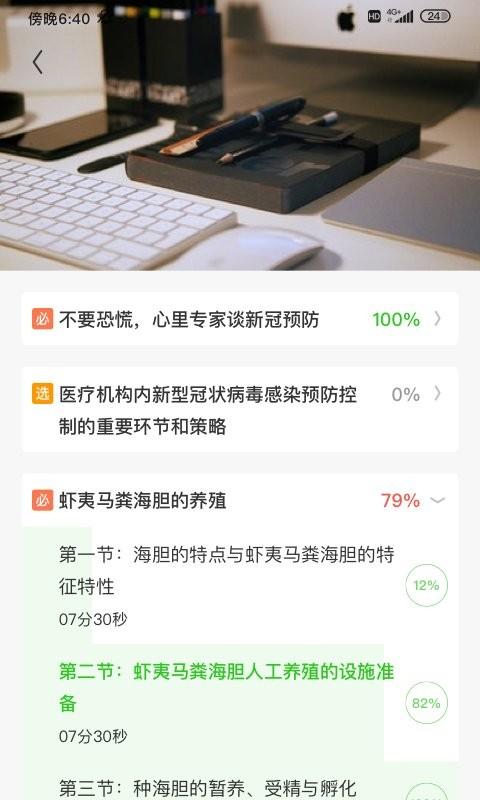 田课客户端下载,田课,农业app,学习app
