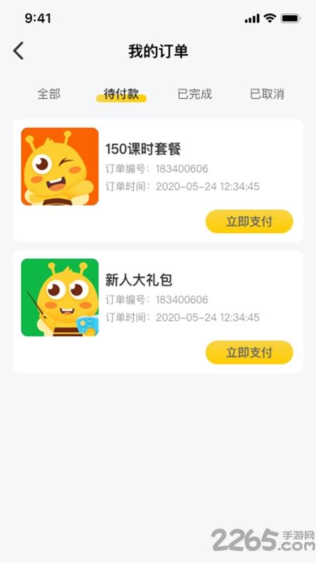呱呱蜂英语最新版下载,呱呱蜂英语,英语app,外语app