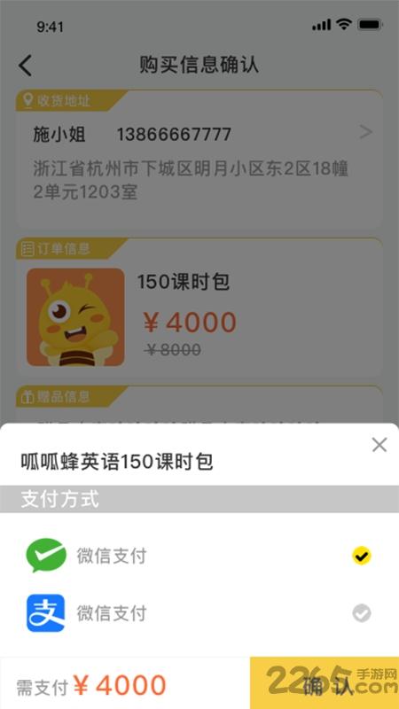 呱呱蜂英语最新版下载,呱呱蜂英语,英语app,外语app