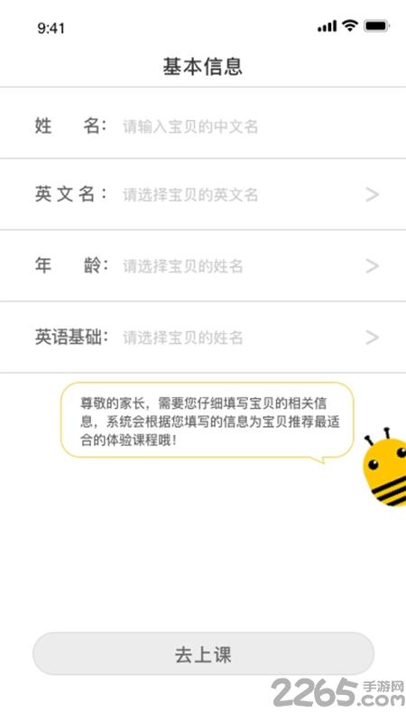 呱呱蜂英语最新版下载,呱呱蜂英语,英语app,外语app