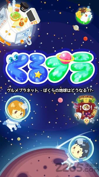 咕噜星球内购破解版游戏下载,咕噜星球,趣味游戏,经营游戏