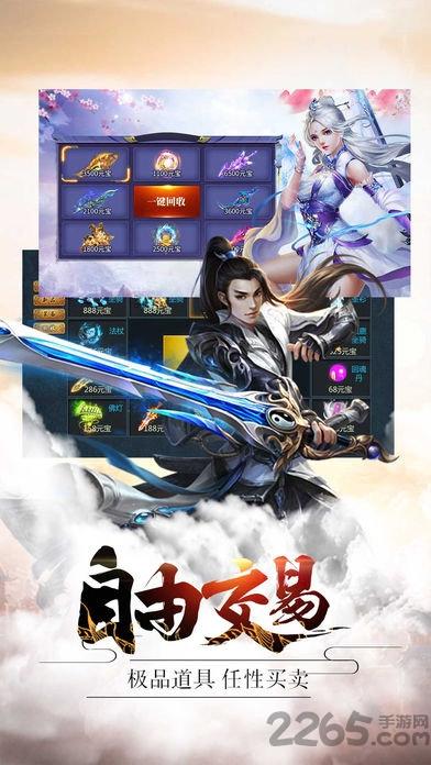 笑傲仙途小米版下载,仙侠手游,江湖手游,小米手游,笑傲仙途