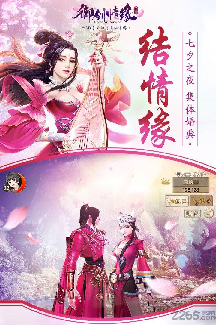 御剑情缘360客户端下载,御剑情缘,仙侠手游,动作手游,rpg手游,360手游