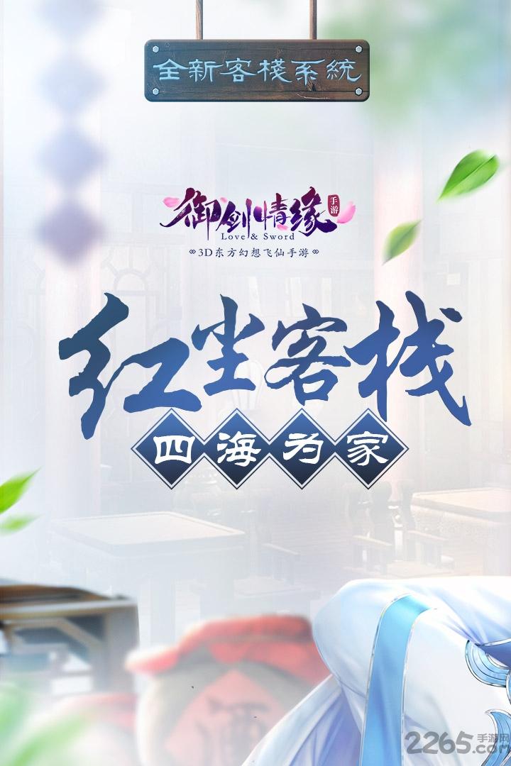 御剑情缘360客户端下载,御剑情缘,仙侠手游,动作手游,rpg手游,360手游