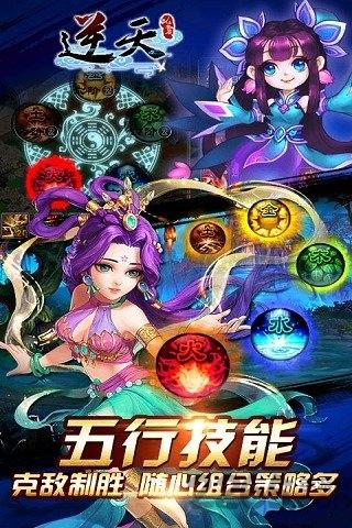 逆天仙魔录当乐版本下载,逆天仙魔录,回合制手游,修仙手游,当乐手游