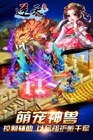 逆天仙魔录当乐版本下载,逆天仙魔录,回合制手游,修仙手游,当乐手游