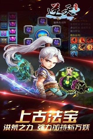 逆天仙魔录当乐版本下载,逆天仙魔录,回合制手游,修仙手游,当乐手游