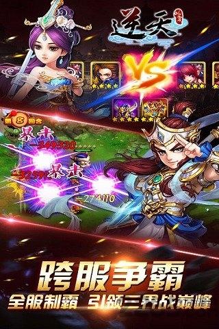 逆天仙魔录当乐版本下载,逆天仙魔录,回合制手游,修仙手游,当乐手游
