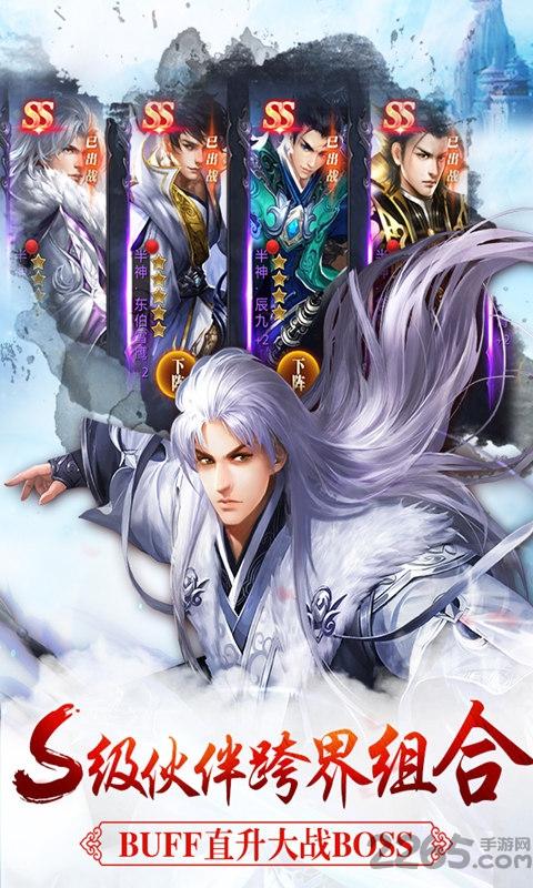 雪鹰传奇手游加速版下载,雪鹰传奇,角色扮演手游,加速手游,回合手游