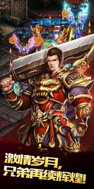 神装屠龙下载,神装屠龙,战斗手游,魔幻手游