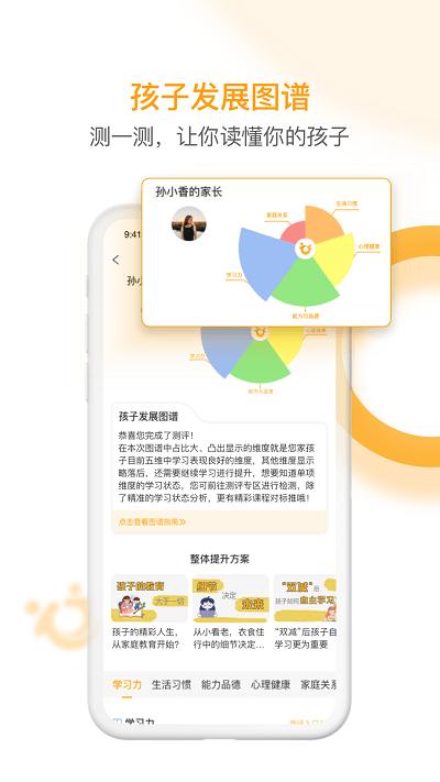 i亲子软件下载,i亲子,育儿app,亲子教育app