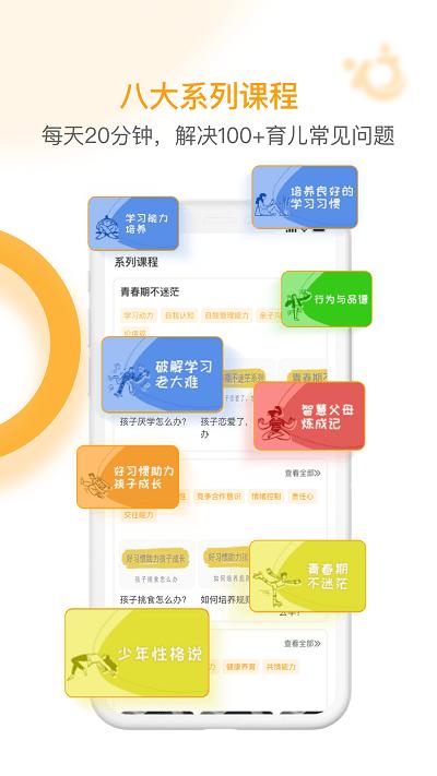 i亲子软件下载,i亲子,育儿app,亲子教育app