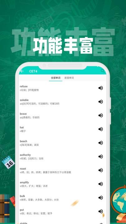 anki背单词软件下载,anki背单词,单词app,学习app