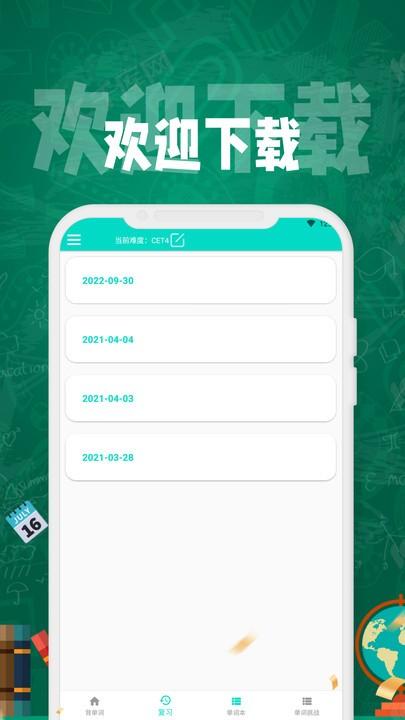 anki背单词软件下载,anki背单词,单词app,学习app