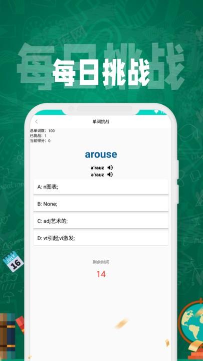 anki背单词软件下载,anki背单词,单词app,学习app