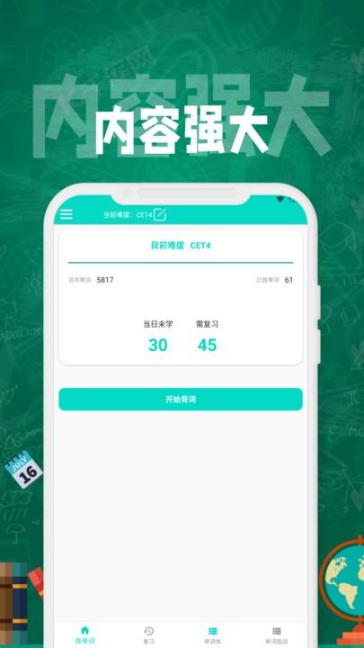 anki背单词软件下载,anki背单词,单词app,学习app
