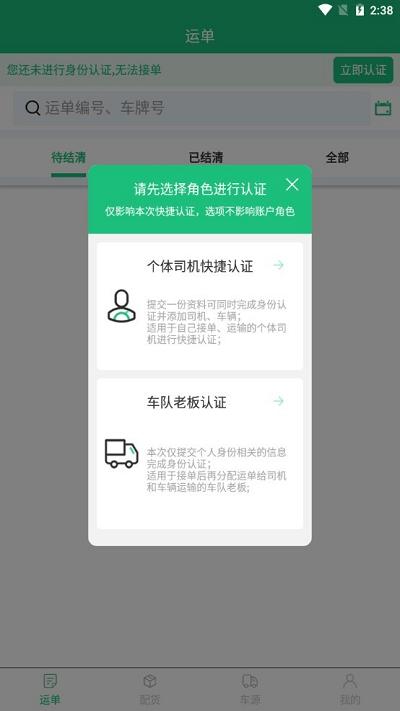 忻联货运app下载,忻联货运,货运app,物流app