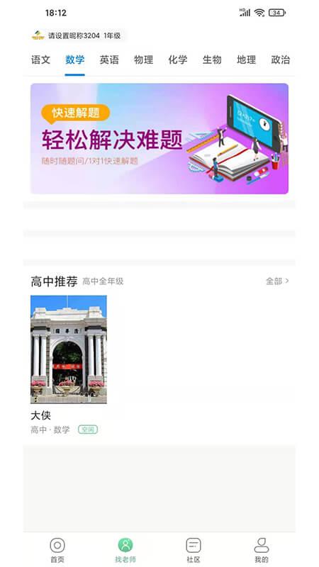吉时帮最新版下载,吉时帮,学习app